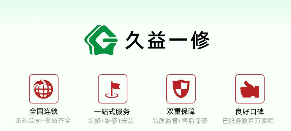 歡迎到恒華裝飾房屋裝修網(wǎng)，了解舊房翻新裝修，舊房翻新裝修報價(jià)，舊房翻新裝修公司等，恒華裝飾是一家專(zhuān)業(yè)裝修公司，從事房屋裝修設計、舊房翻新裝修、室內裝修改造等翻新裝修服務(wù)；提供舊房改造、墻面翻新、廚房裝修、衛生間裝修、臥室裝修、客廳裝修等家裝服務(wù)。