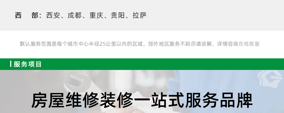 舊房翻新裝修(圖7)