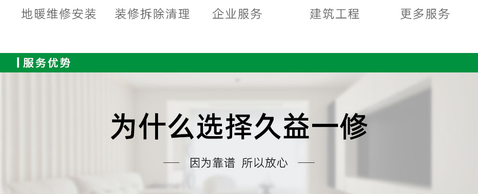 舊房翻新裝修(圖10)