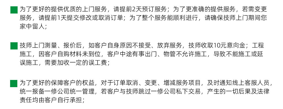 舊房翻新裝修(圖15)