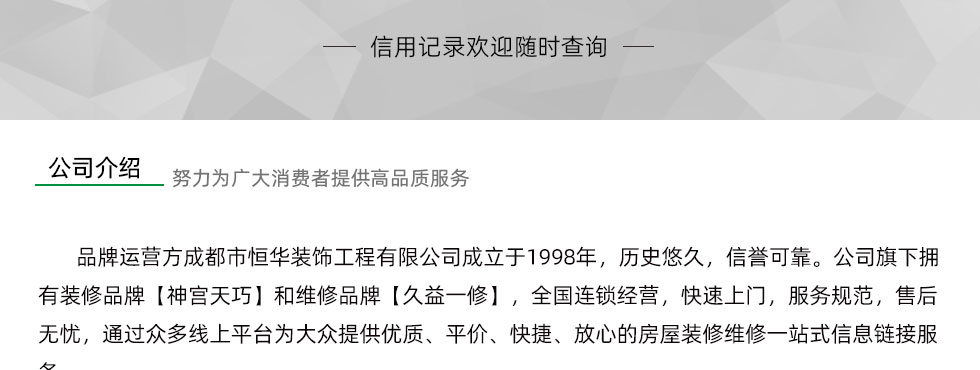 舊房翻新裝修(圖17)